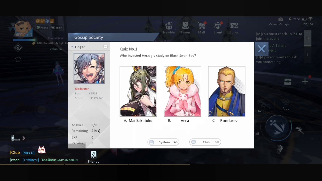 Dragon Raja - Gossip Society - Android/iOS 2020