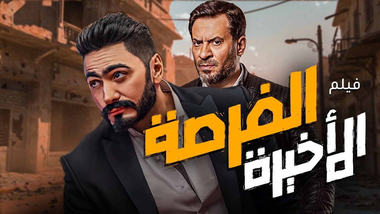 فيلم الاكشن 