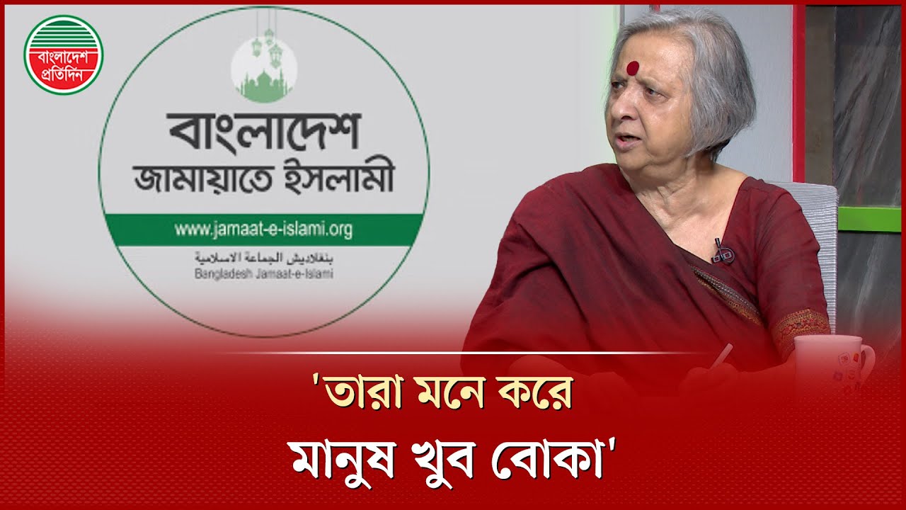আলজাজিরায় জামায়াতের আমিরের সাক্ষাৎকারের বক্তব্য নিয়ে খুশী কবিরের প্রতিক্রিয়া | Khushi Kabir