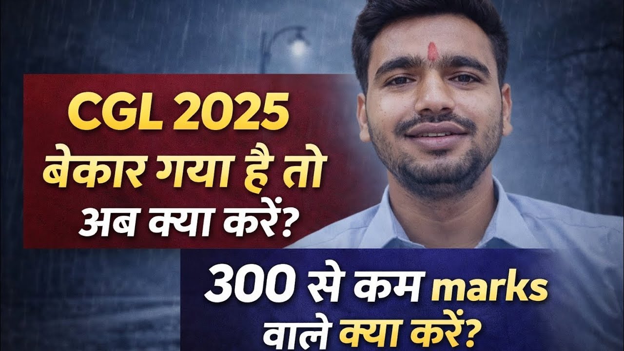 What to do next if your marks are less as you expected in CGL mains 2025👉 #cgl #cglmains #cgl2025