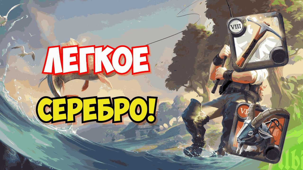 ПУТЬ СОБИРАШКИ В АЛЬБИОН ОНЛАЙН | ALBION ONLINE