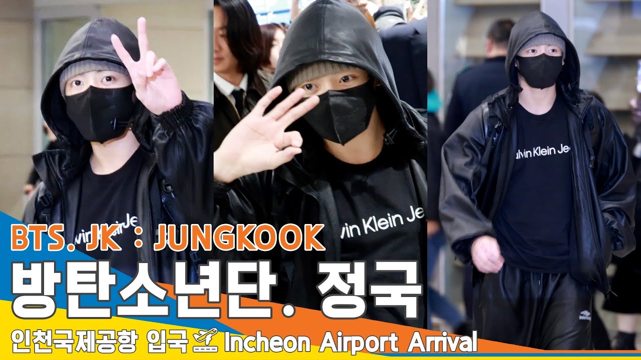 [4K] 방탄소년단 정국, 기다릴게 건강히 잘 다녀와 (입국)✈️BTS 'JUNGKOOK:JK' ICN Airport Arrival 23.12.02 