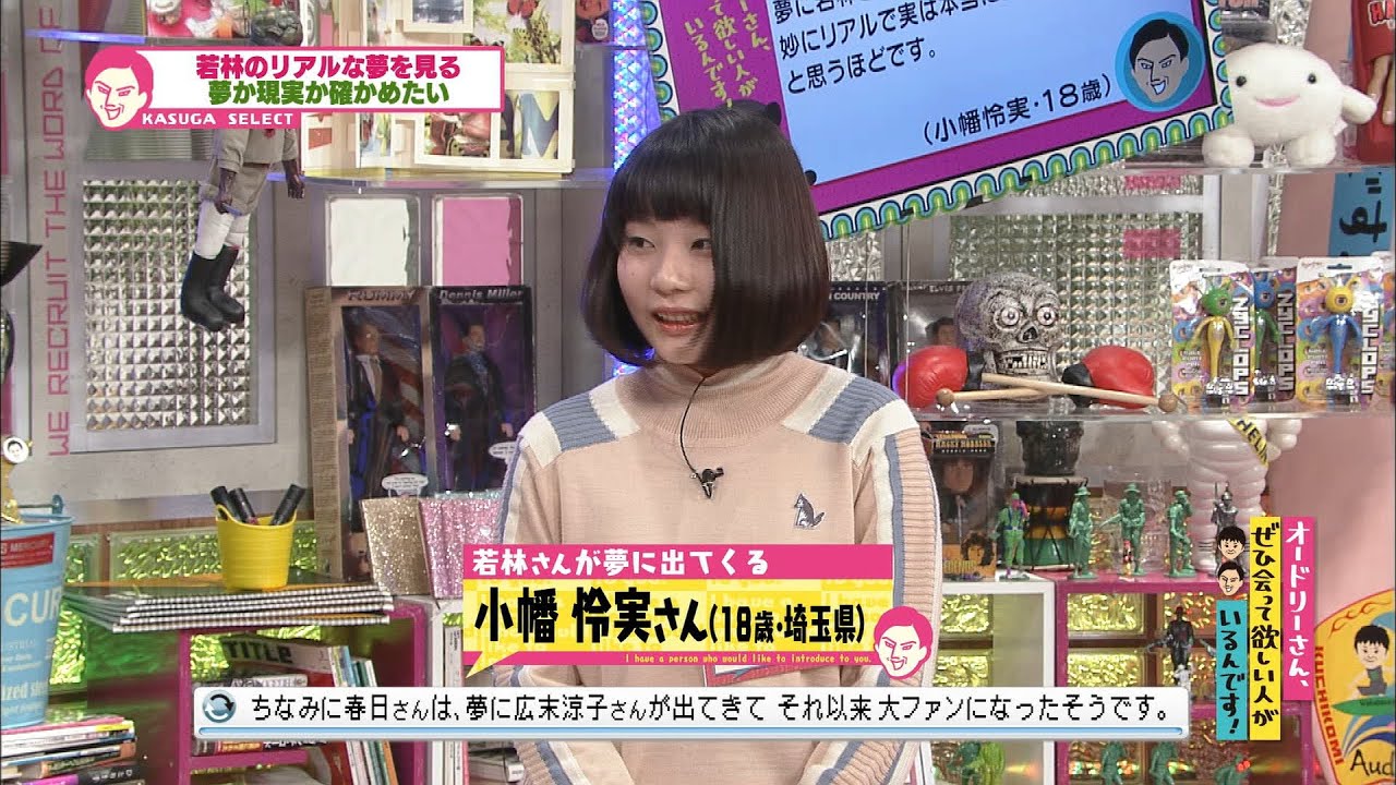 若林が夢に出てくる(オードリーさん、ぜひ会って欲しい人がいるんです!)