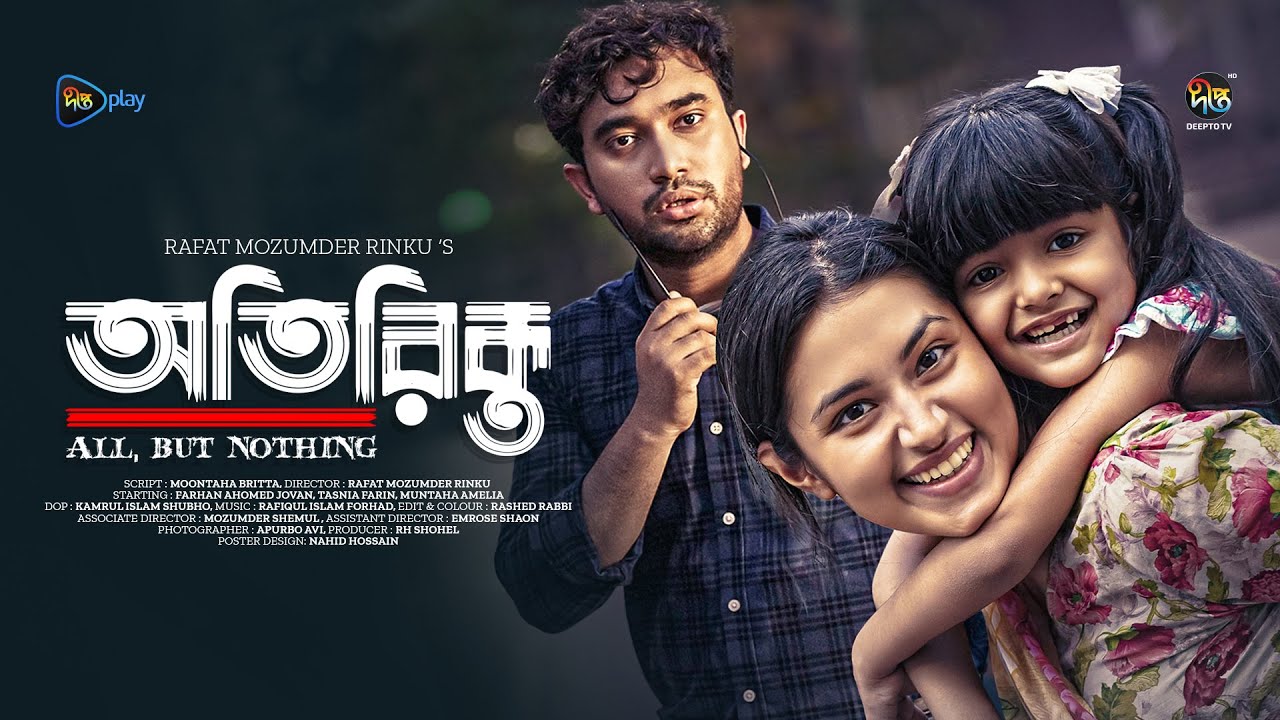 Otirikto | অতিরিক্ত | Farhan Ahmed Jovan | Tasnia Farin | Bangla Natok 2025 | Deepto Natok