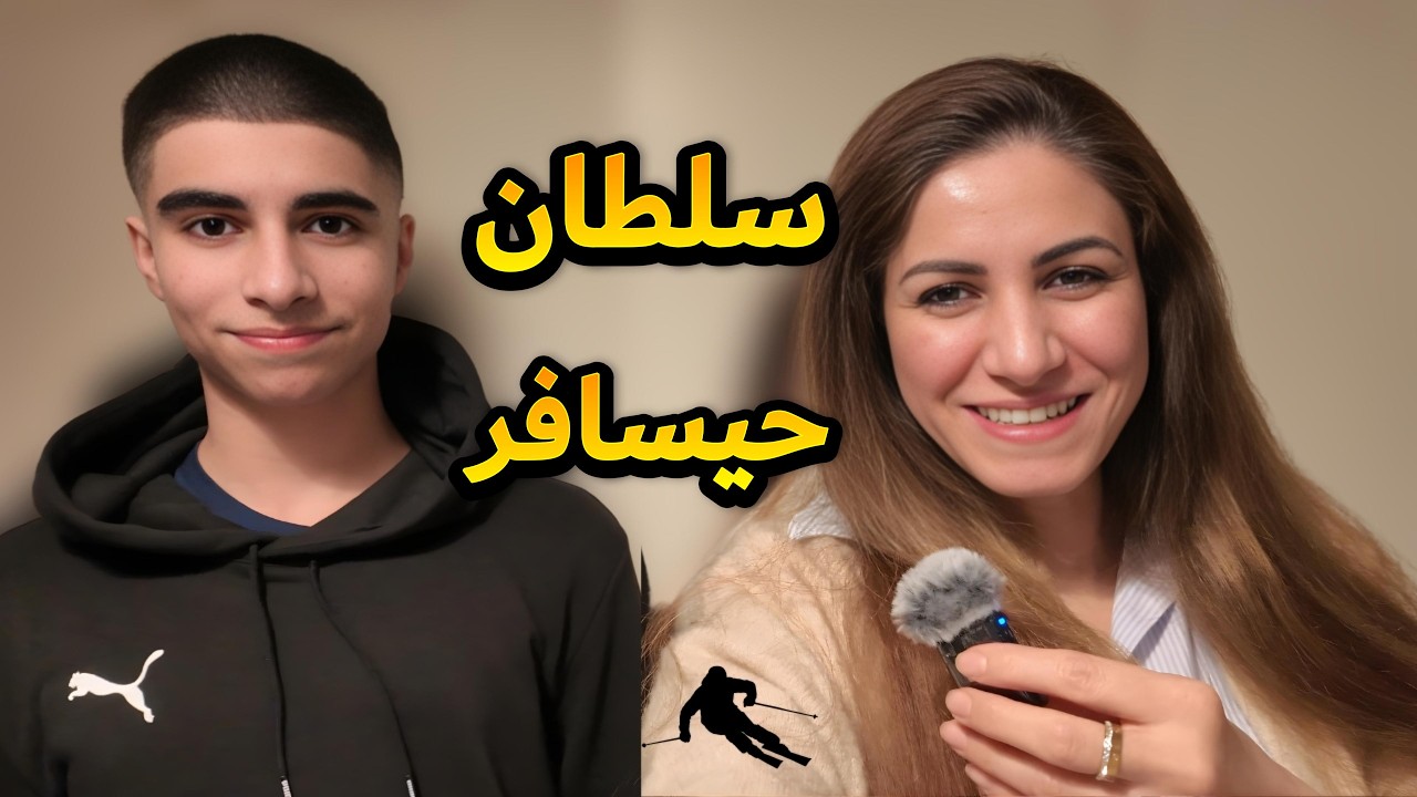 سفر سلطان و وضع الحرب خلاني افقد اعصابي 🥺 بكيت