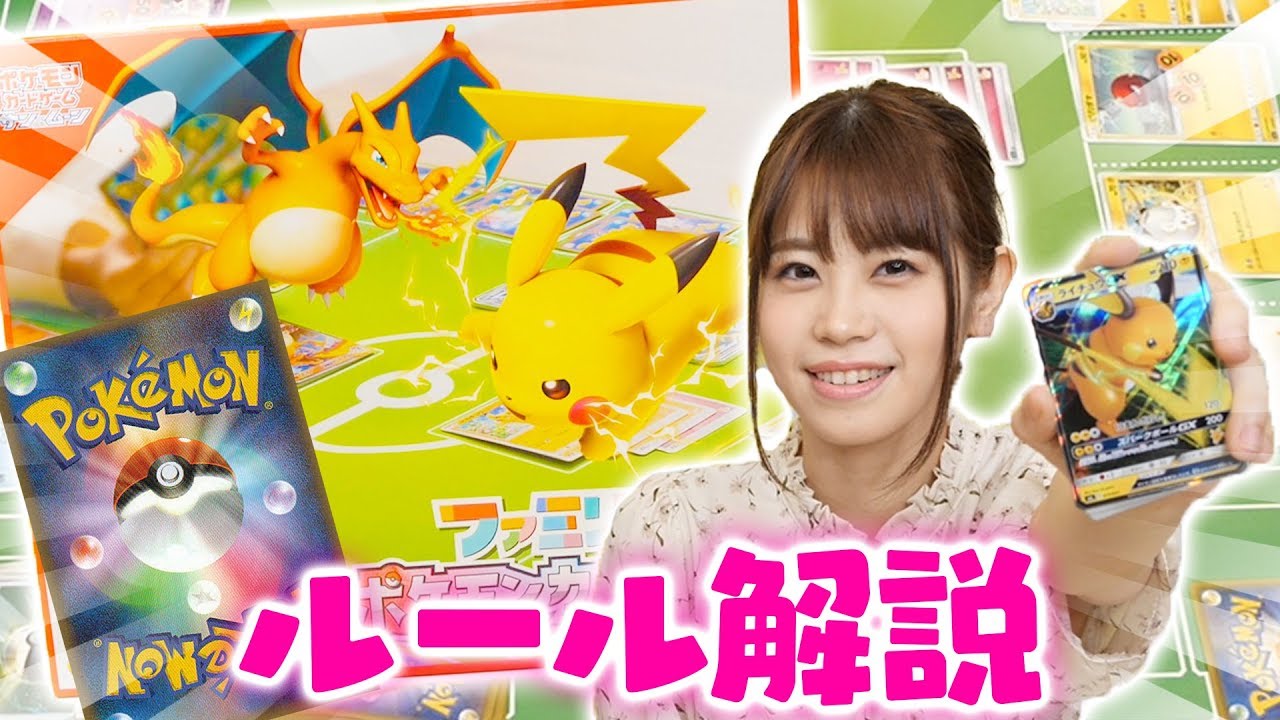 【ポケカ】初心者必見！ポケモンカードのルールを解説するよ！【開封】
