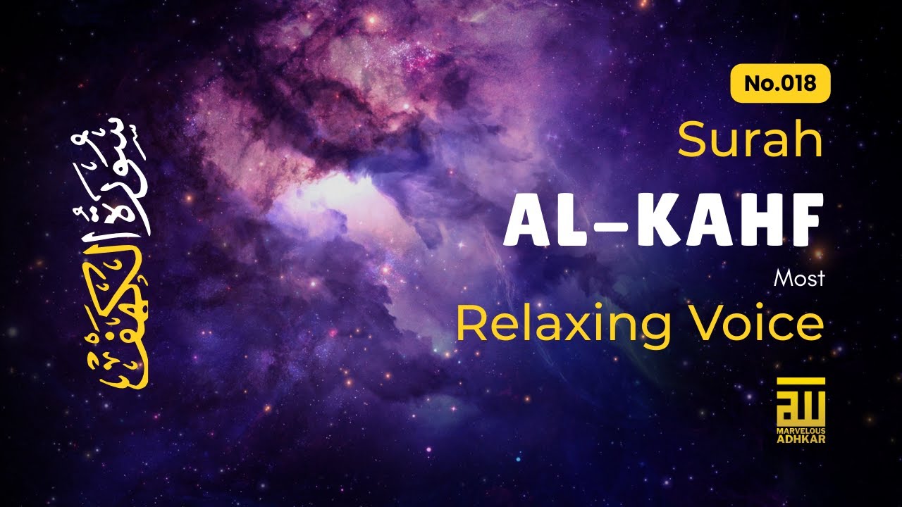 SURAH AL KAHF سورة الكهف ✦ THIS VOICE WILL TOUCH YOUR HEART DEEPLY إن شاء الله