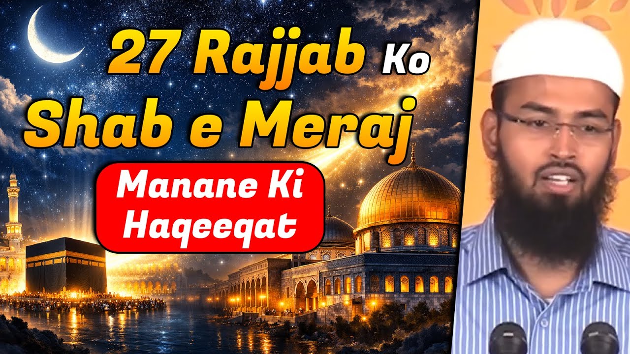 27 Rajjab Ko Shab e Meraj Manane Ki Haqeeqat By Adv. Faiz Syed
