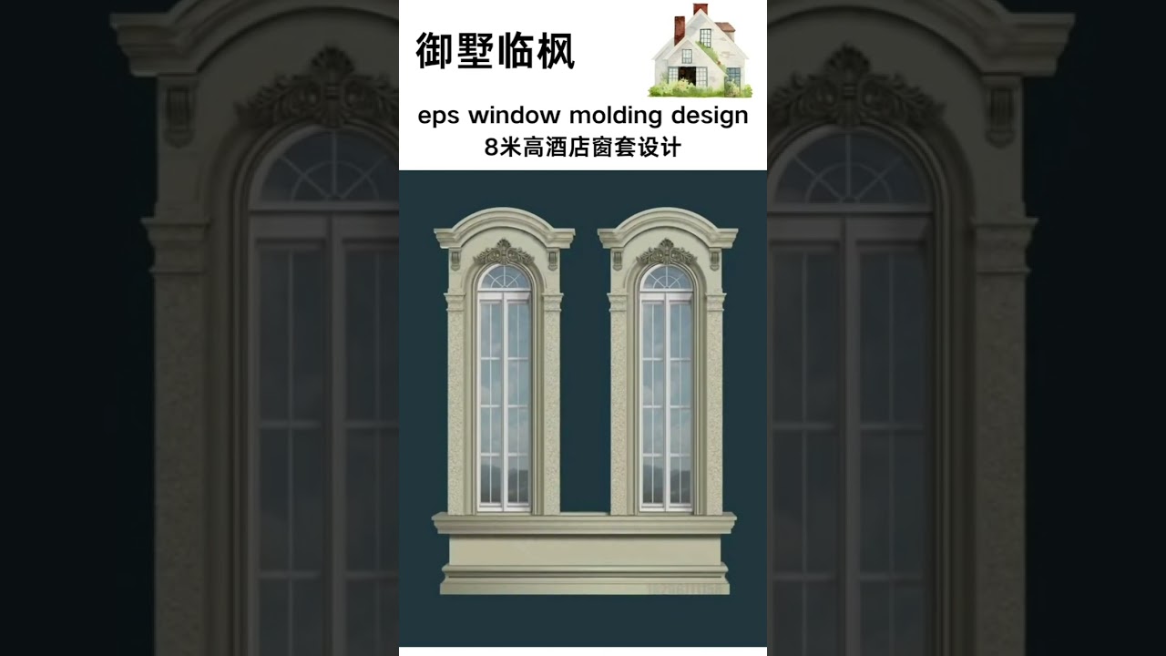 #foam moulding#epsfoam #epstrim#eps molding#foam moulding