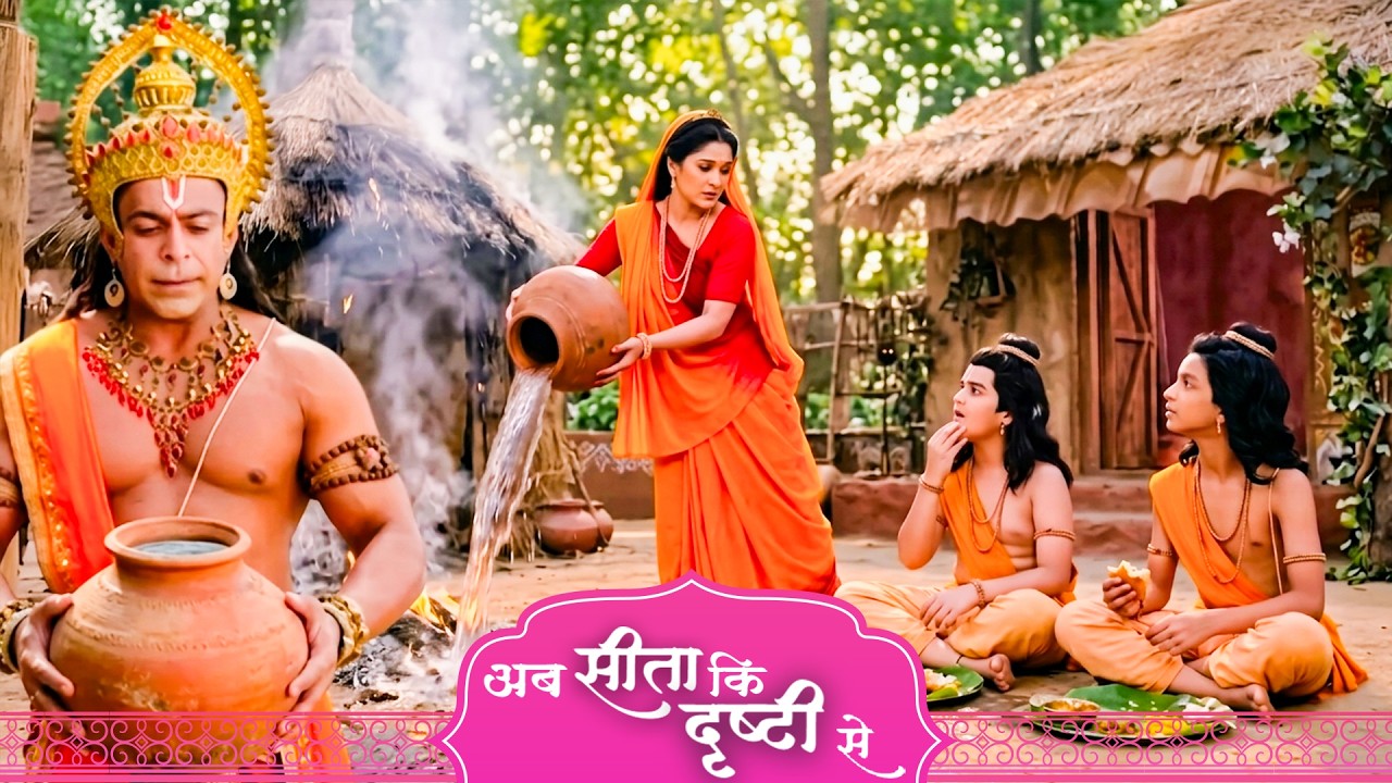 वन में माता सीता ने लव कुश का कैसे किया लालन पोषण ? श्रीमद् रामायण | Full Episode