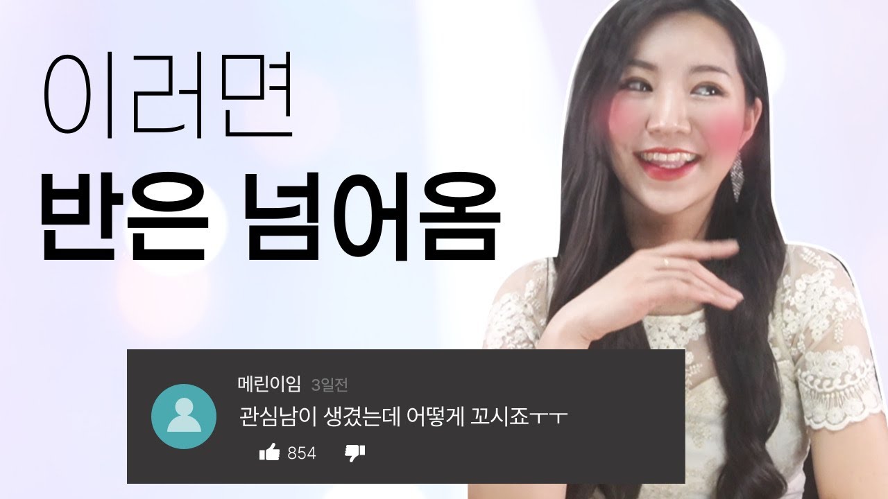 남자가 관심을 가질 수 밖에 없는 여자의 행동