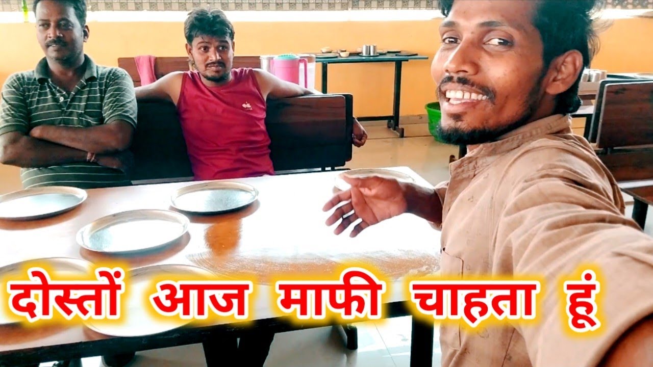 दोस्तों माफी चाहता हूं❣️#vlogs #youtube ll #yogeshvlogs ll💯