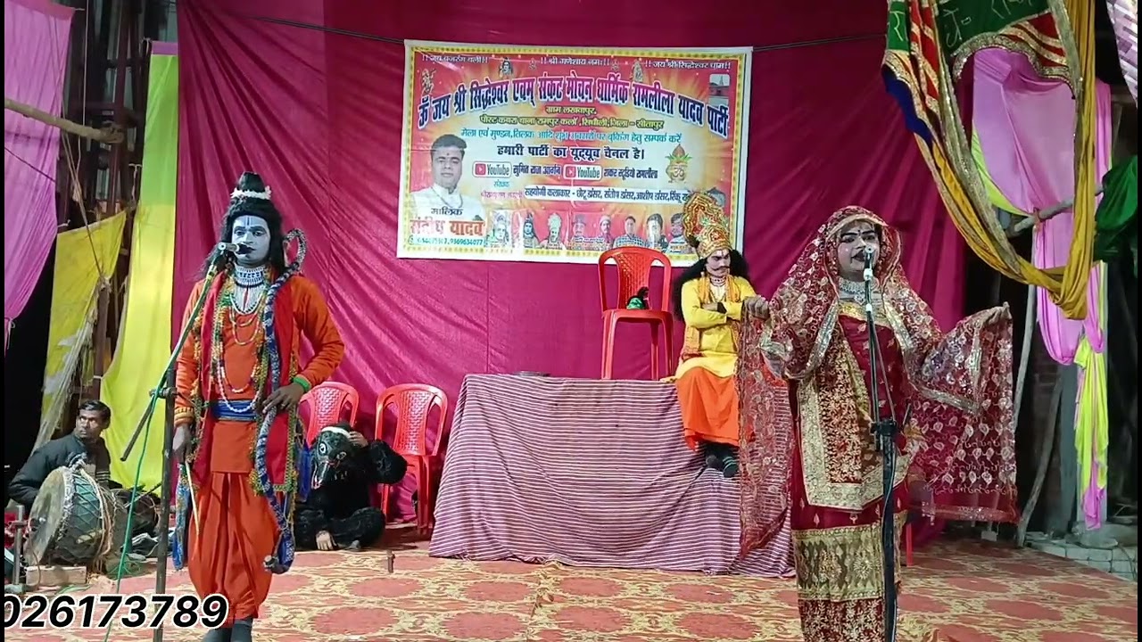 मेघनाद वध (भाग 10) संदीप यादव रामलीला पार्टी।=9044475307 #sandeep yadav ramlila 9026173789#sandeep 