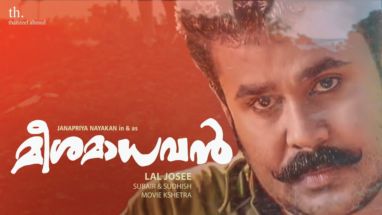 Meesa Madhavan | Dark version trailer | Dileep | Lal jose | th.