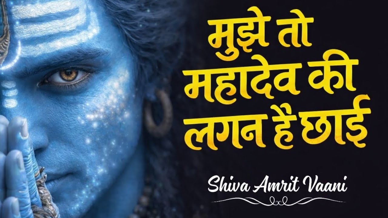 🌼 Soulful Shiv Bhajan 2026 | Soulful Hindi 2026 | Hindi Devotional | Peaceful Shiv Bhajan