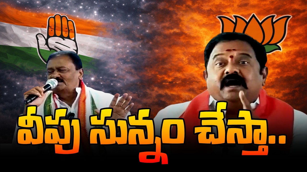 ప్రభుత్వ సలహాదారులు షబ్బీర్ అలీ కి రేపటి నుండి చుక్కలు చూపిస్త కామారెడ్డి ఎంఎల్ఏ వెంకట రమణ రెడ్డి