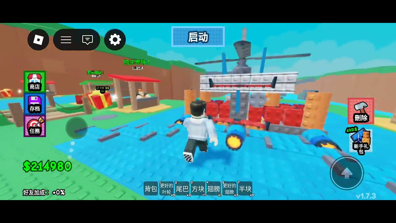 第一次玩建造一架飛機。:)