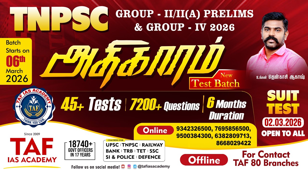 🔴TNPSC GROUP II,IIA PRELIMS | NEW TEST BATCH ANNOUNCEMENT| STARTS ON 6 MARCH 2026 | TAF