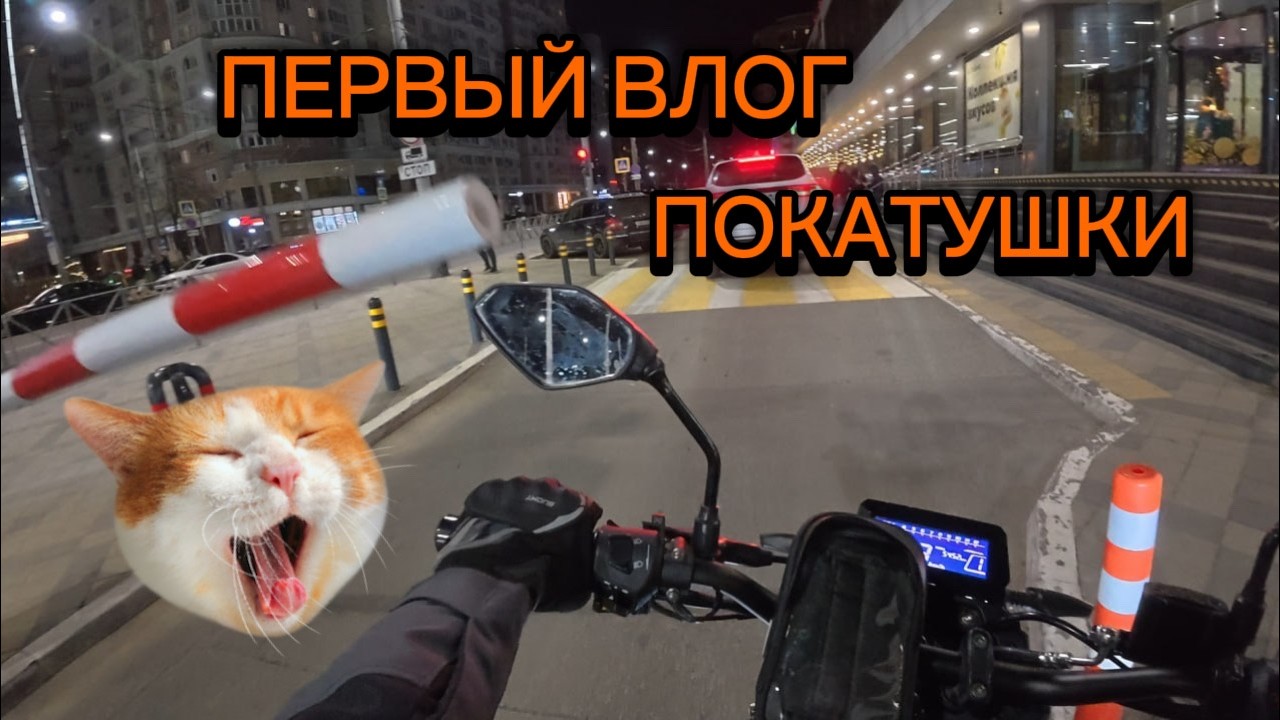 Покатушки по Краснодару с двойкой | Motoland DF BIG BORE 300