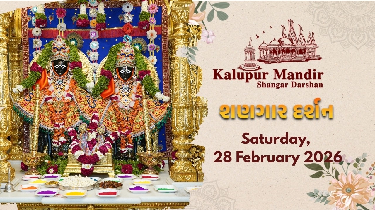 Kalupur Mandir - Shangar Darshan (શણગાર દર્શન) - Saturday, 28 February 2026