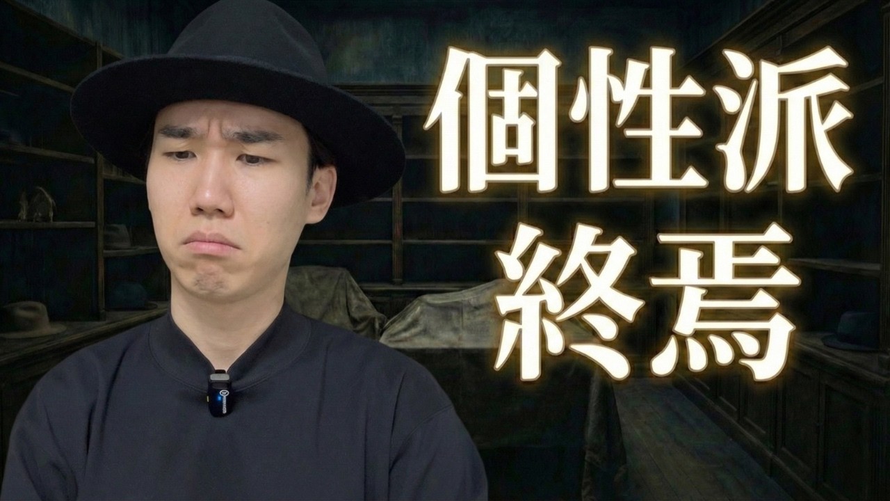 【閉店】CA4LA創業者の店が幕を閉じる。なぜ「個性的な帽子」はオワコン化したのか？