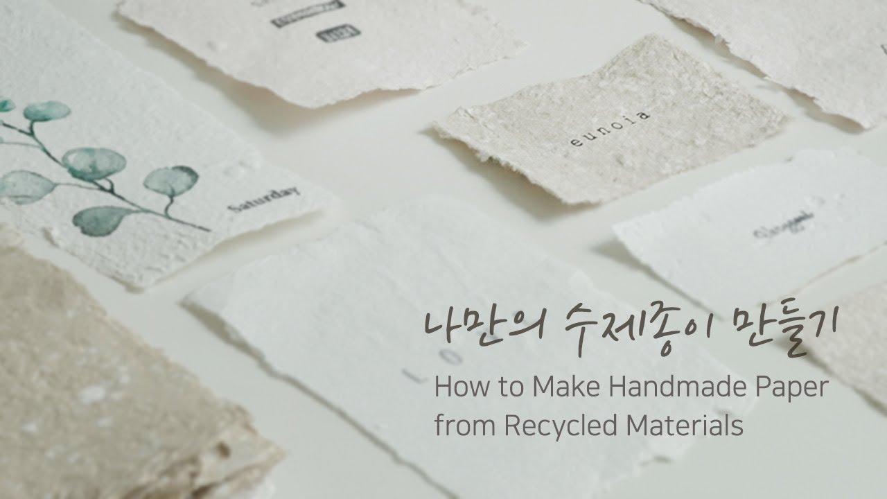 수제종이/계란판으로 종이만들기/재활용/ How to Make Handmade Paper from Recycled Materials