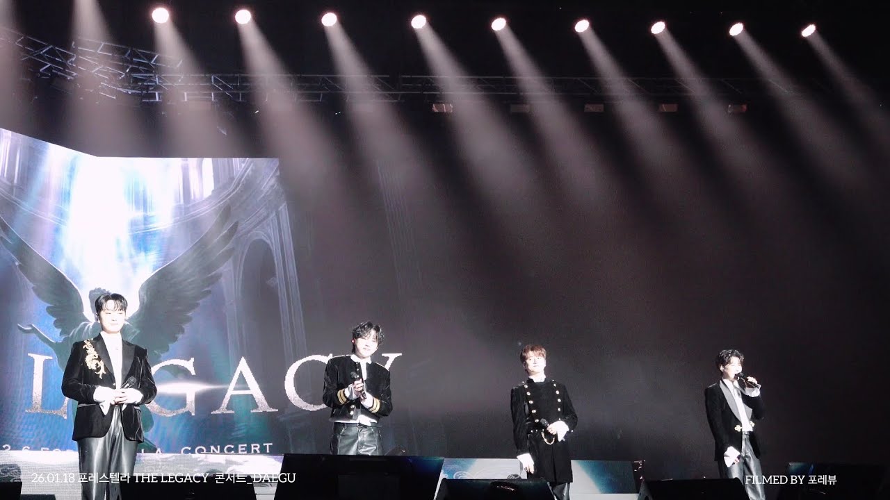 [4K] 2026.01.18  talk_04  📖 포레스텔라 콘서트 THE LEGACY DAEGU_EXCO