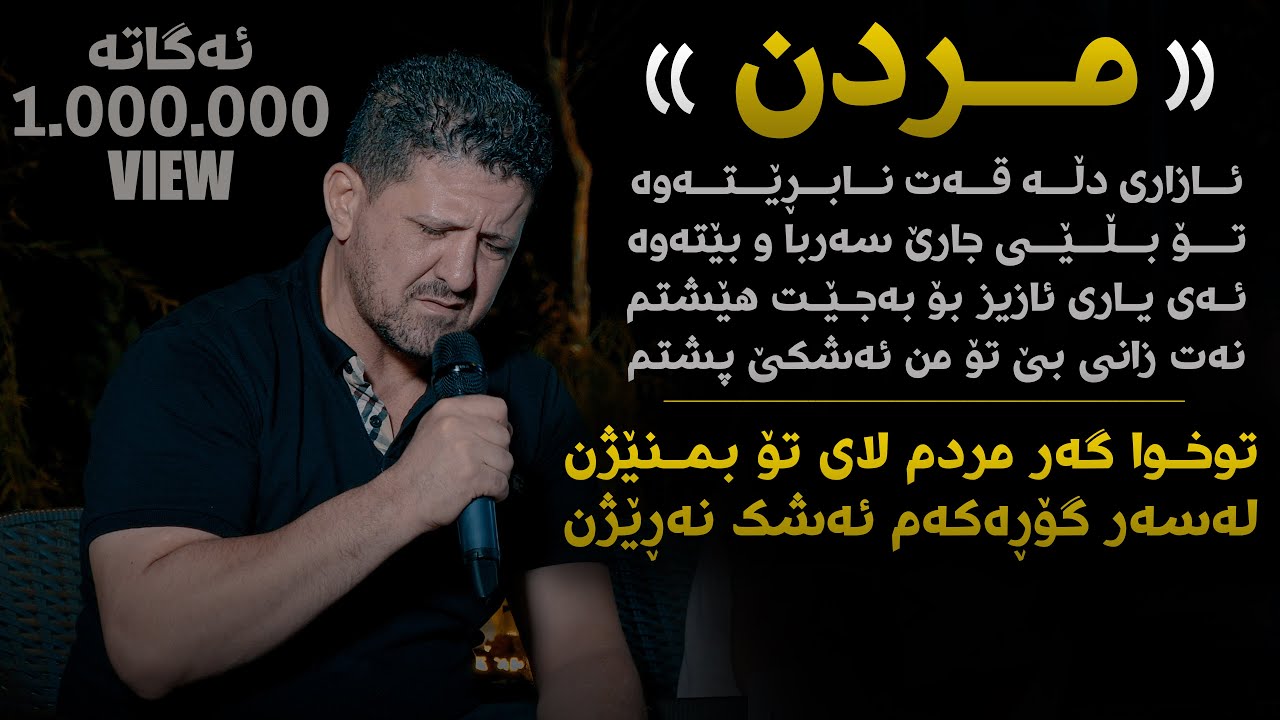 Omar Mishyawi (Labar Matami - Mrdn) Soran Hassan Taiara