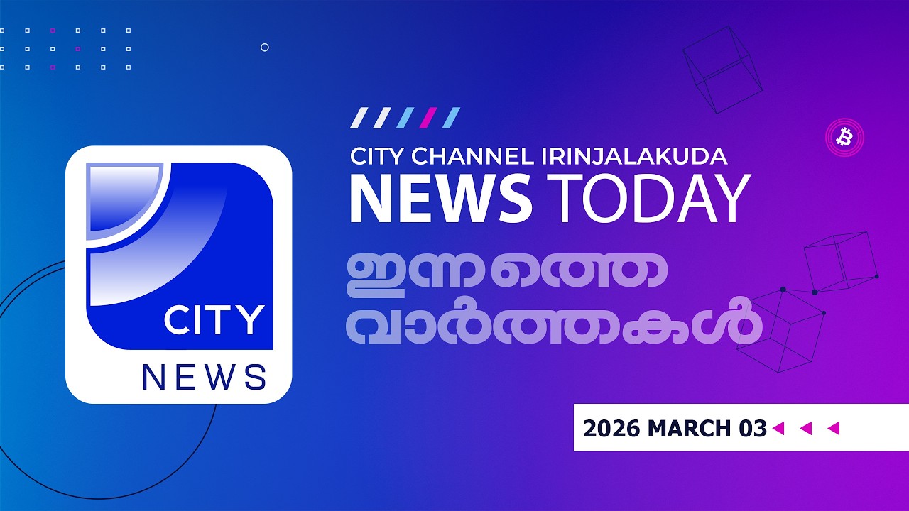 CITY NEWS 03  MARCH 2026