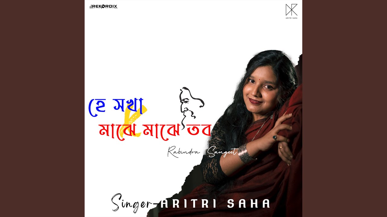 Hey Shokha / Majhe Majhe Tobo