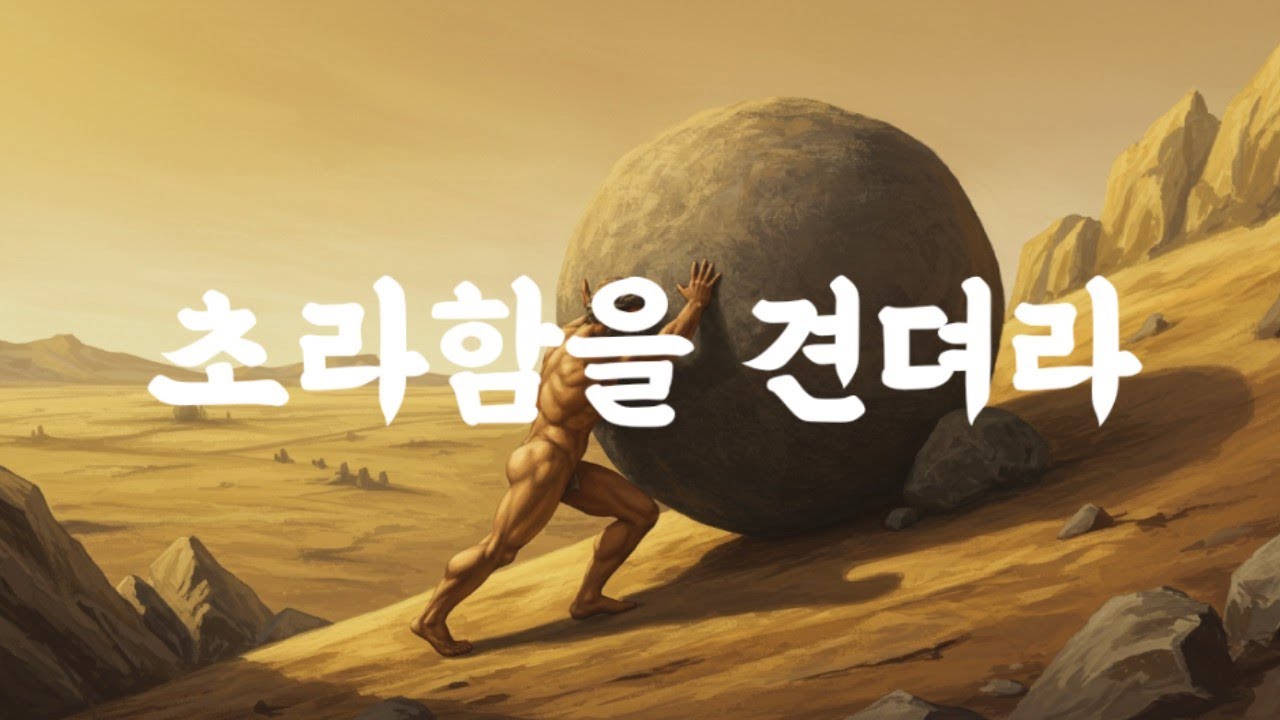 스스로가 한없이 작아 보일 때 - 니체가 발견한 진실