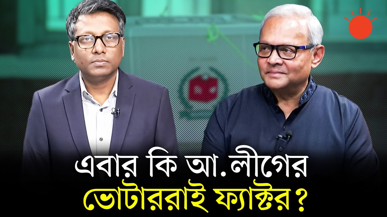 ভোটের সমীকরণ | বার্তাকক্ষ | Sabir Mustafa | Shamsuzzoha | Talk Show | BD Election | Prothom Alo
