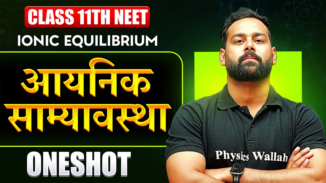 IONIC EQUILIBRIUM ( आयनिक साम्यावस्था) in 1 Shot | All Concepts & PYQ's | Class 11th NEET