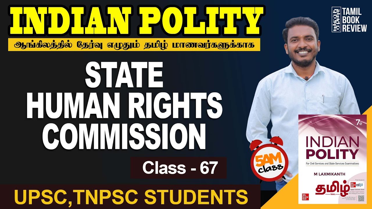 State Human Rights Commission | Class 67 | Indian Polity Tamil | M.Laxmikanth | Tamil Book Review