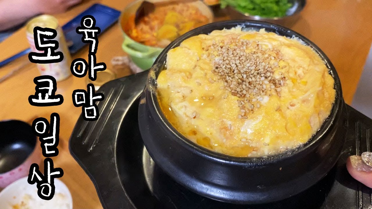 일본 일상 브이로그 💛 롯본기 모닝 카페 맛집 | 컵라면 혼밥 | 계란찜 한일가족 집밥 VLOG | 셀프젤네일 | 야마하 피아노 | 키자니아 도쿄 직업체험