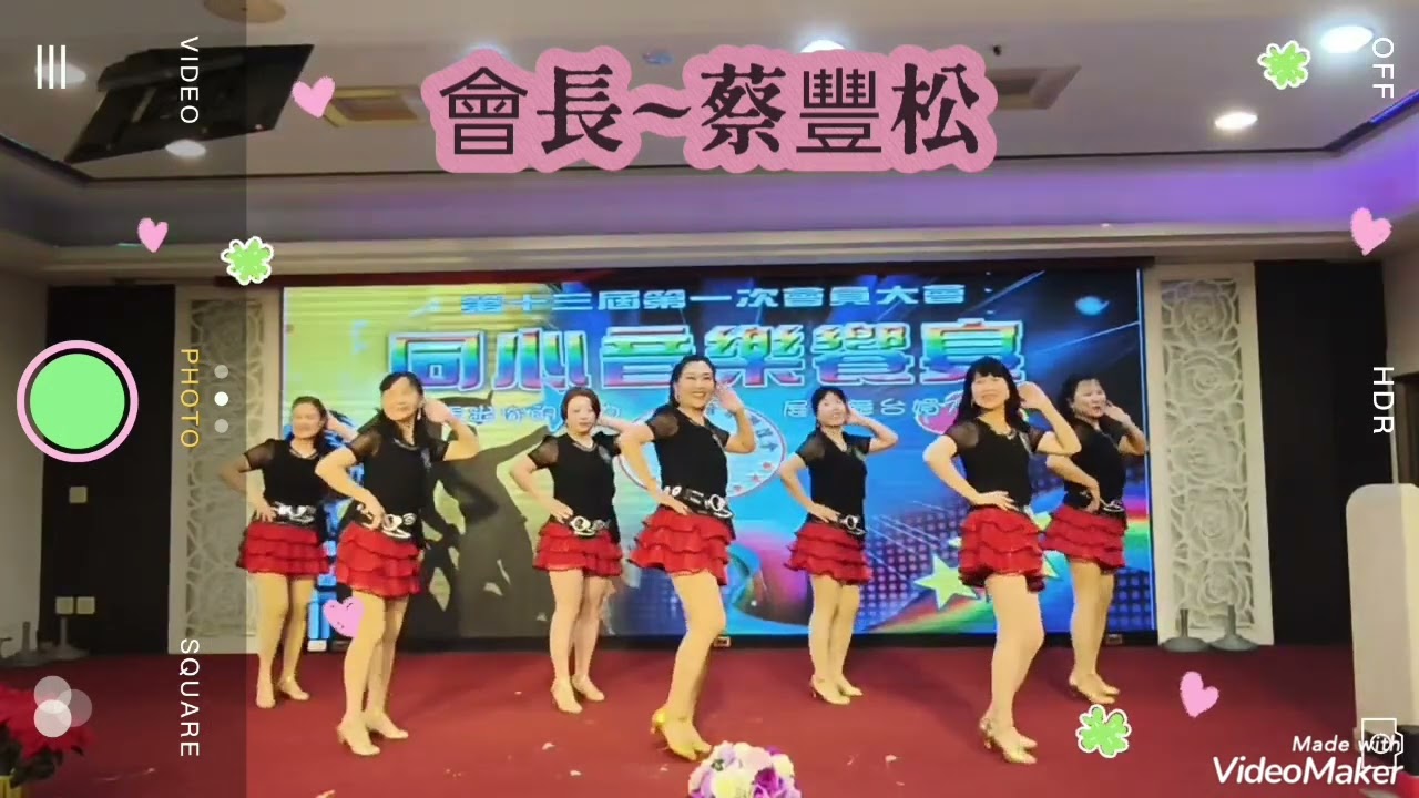 115年田中同心音樂會會員大會 蔡豐松會長 表演曲目：採花謡~謝靜文錄影 陳麗杏影片製作115/1/25