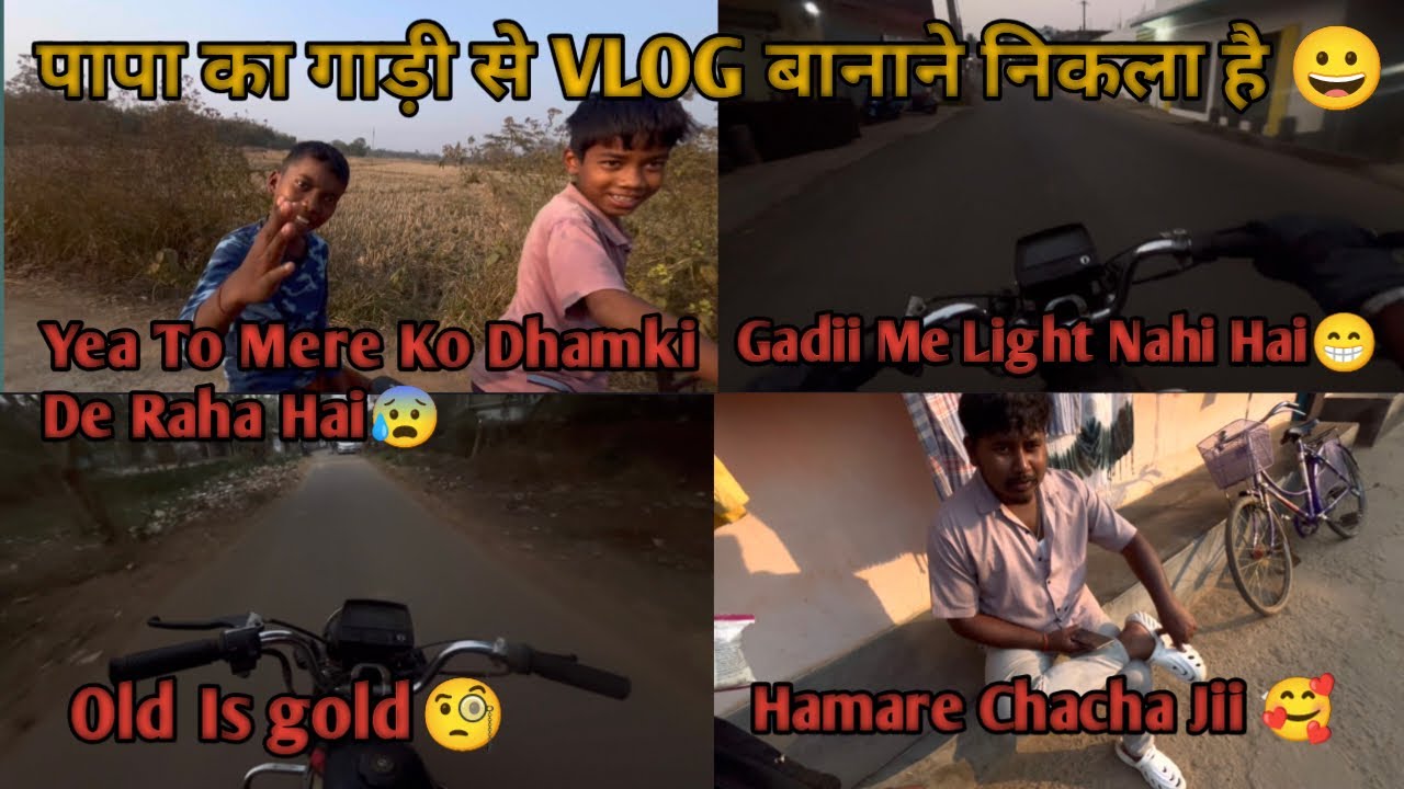 Papa Ka Gadii Se Vlog Banane Niklaa Hai😃Old Is Gold🧐Gadii Me Light Nahi Hai😁 Bicker Ritesh 