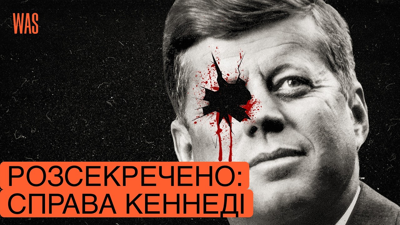 Таємниці вбивства ДЖОНА КЕННЕДІ. Хто він: справжній президент чи актор-маріонетка? | WAS