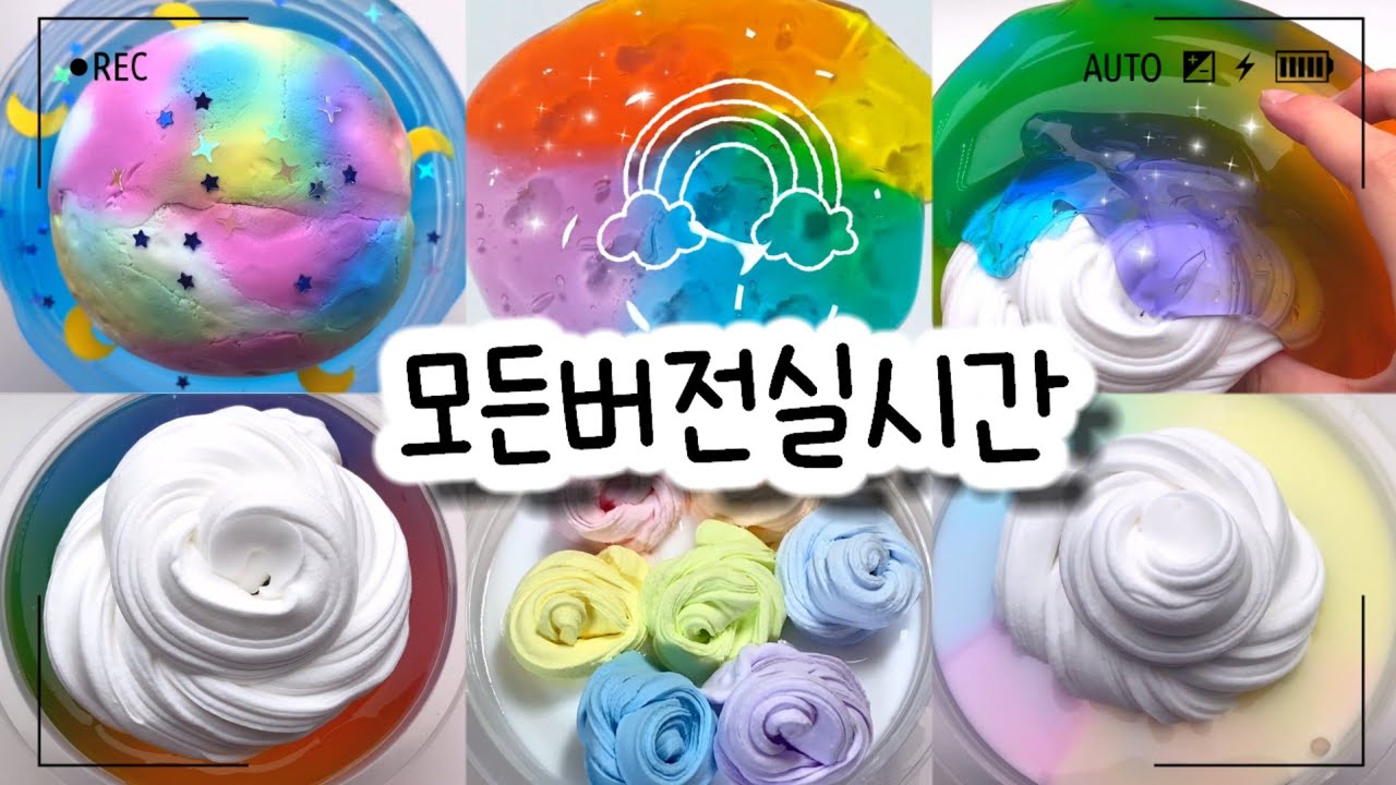🔮모든버전 실시간/🌈811탄/모버실/상황극/슬라임/버실/slime/액괴/1일1영상/지뽀GIPPO
