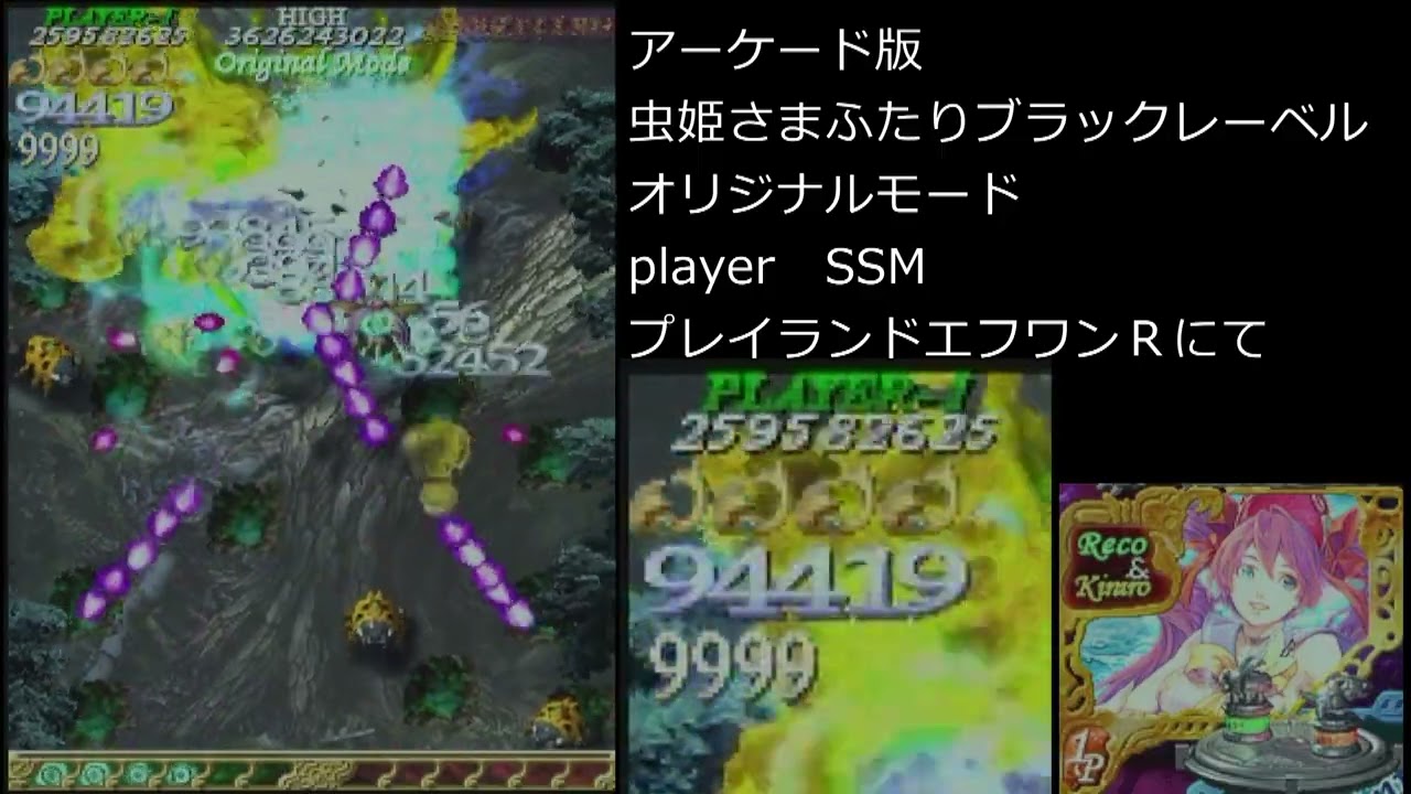 虫姫さまふたりブラックレーベル　SSM氏オリジナルモードレコ39億