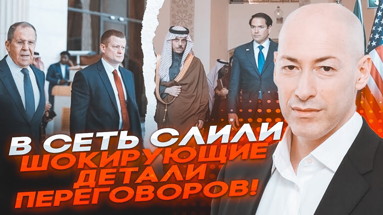 🛑 СРОЧНО! СКАНДАЛ В АБУ-ДАБИ — США ТРЕБУЮТ от УКРАИНЫ СДАТЬ ДОНБАСС! ИНСАЙД ГОРДОНА!