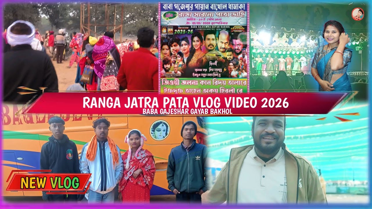 BABA GAJESHAR OPERA // RANGA ATU JATRA PATA VLOG VIDEO 2026
