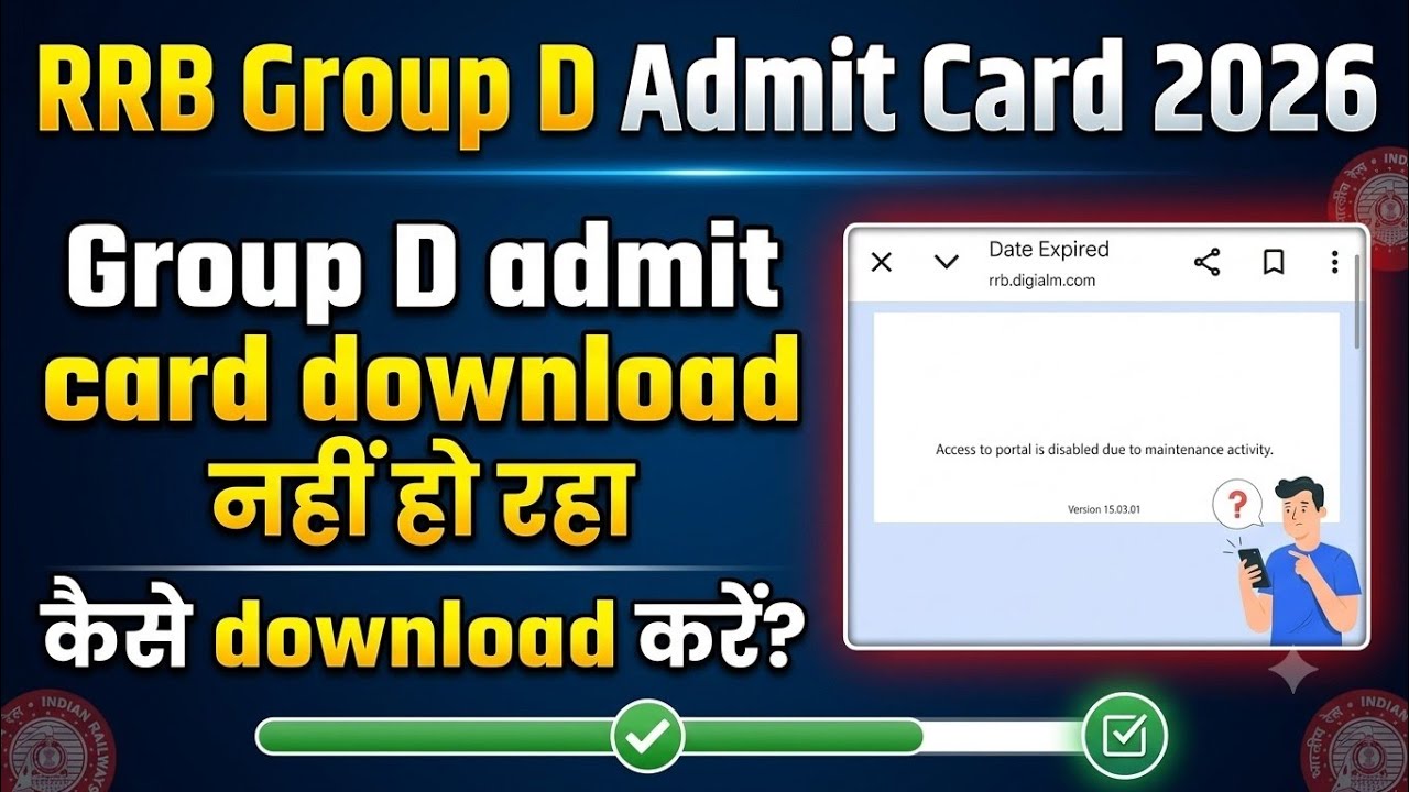 RRB group D admit card download problem | group D admit card | group D admit card not downloading