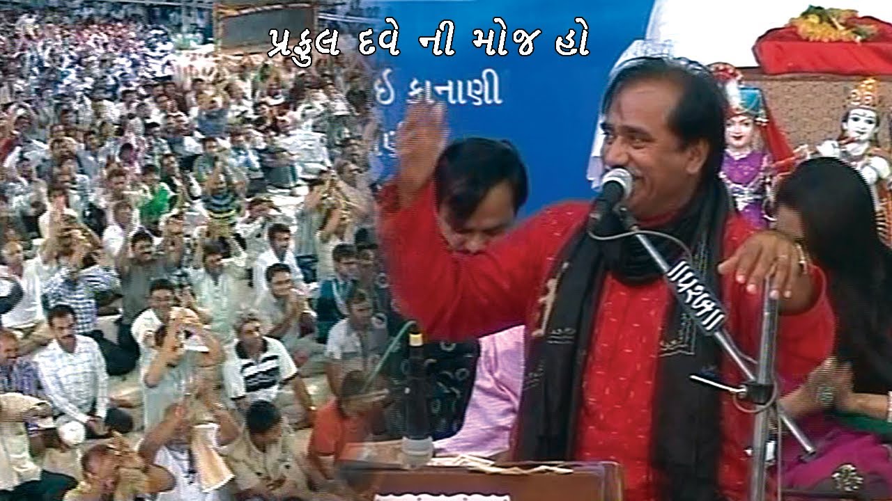 aje anand na ogh vala saheli re  praful dave ni moj  shekh pipariya