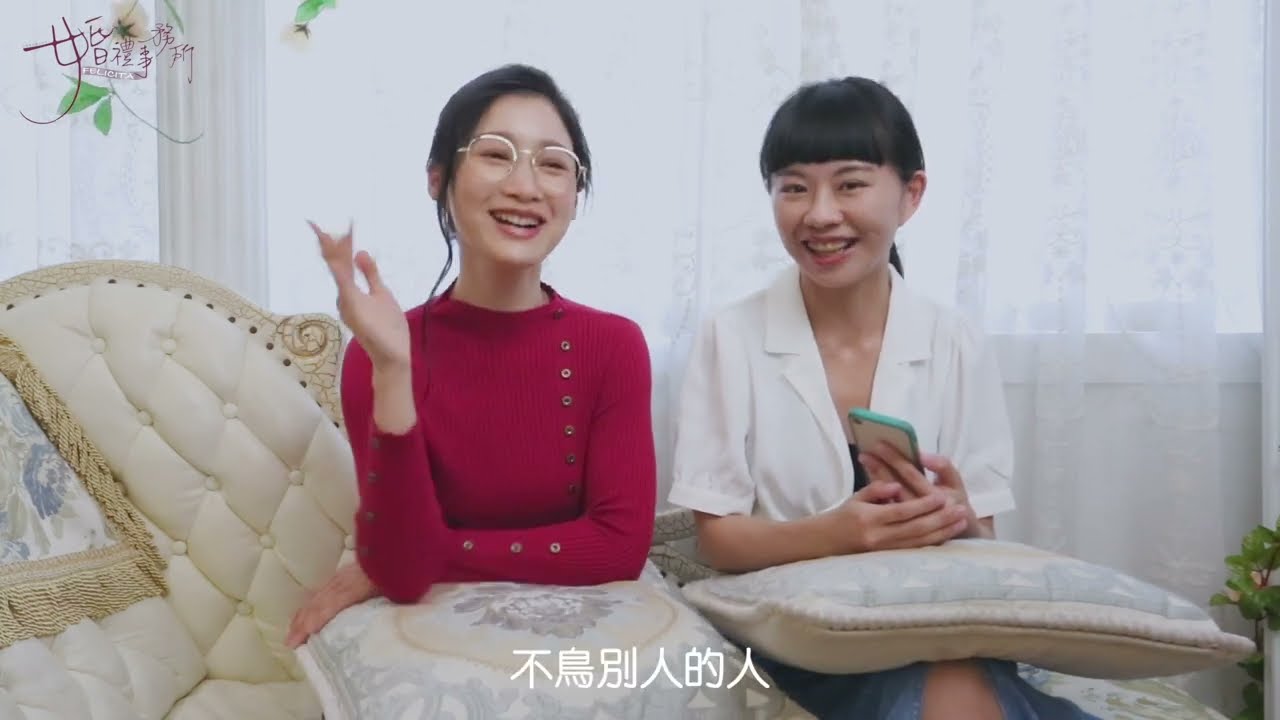 《Felicit&agrave; 婚禮事務所》程時雍專訪