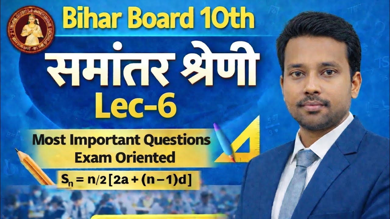 NCERT Class 10 Maths Exercise 5.2 Full Solution | AP Chapter Easy Method | PK SIR