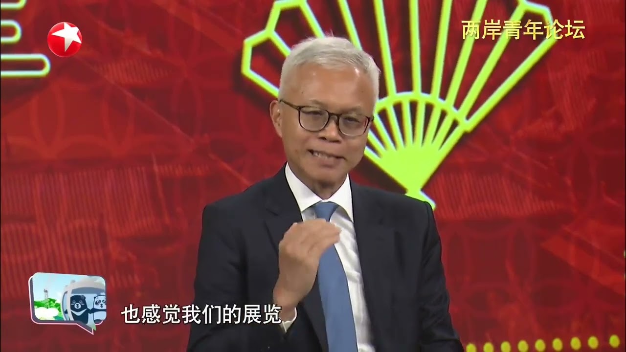 两岸青年论坛 “故宫”来人了#双城记 2026 FULL