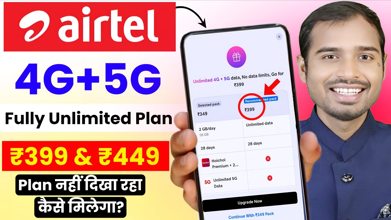 Airtel Unlimited 4g+5g Plan se recharge kaise kare | Airtel unlimited 4g data plan nahi dikha raha