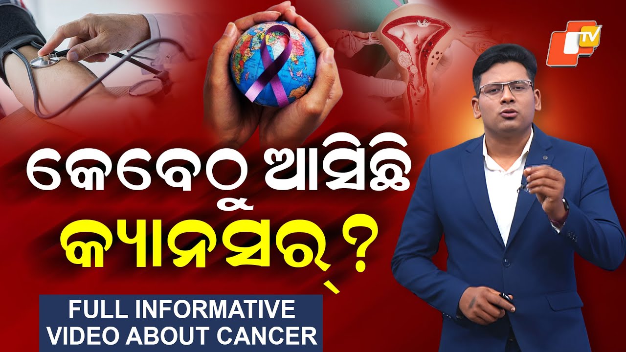 Special Story: When was first cancer disease detected . what about cancer vaccine