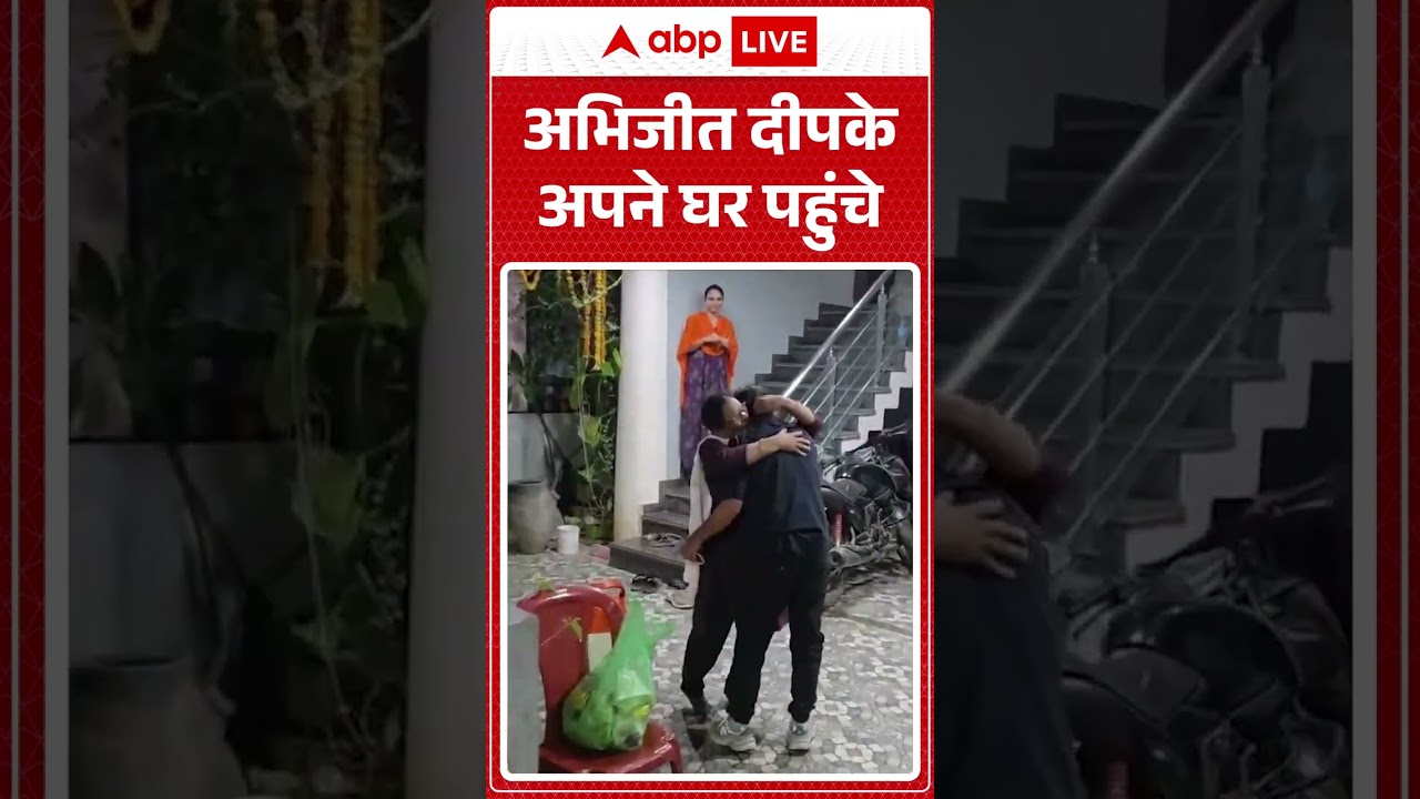 Abhijeet Dipke Latest News : अभिजीत दीपके अपने घर पहुंचे | #ytshorts #abhijeet #cockroachjanataparty